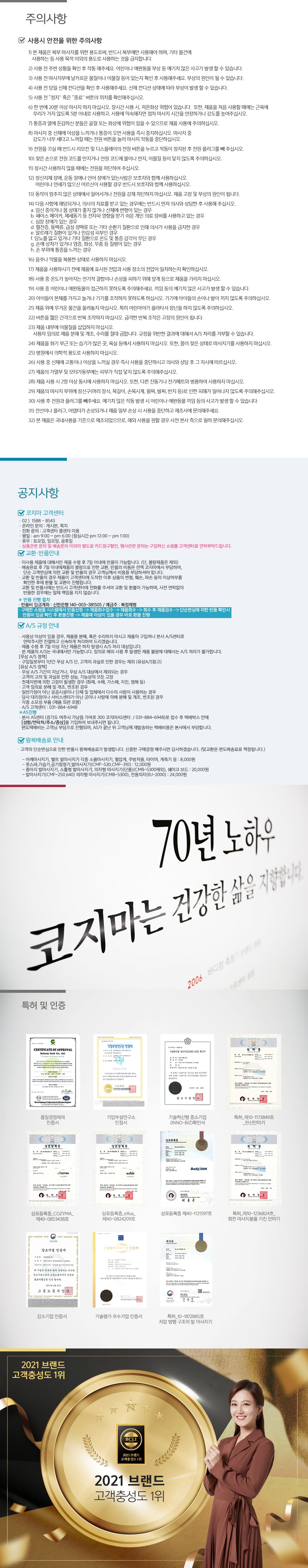 ●[방송중에만 10 할인]EMS 복부 관리기 코어 슬림 (CMT-E401)